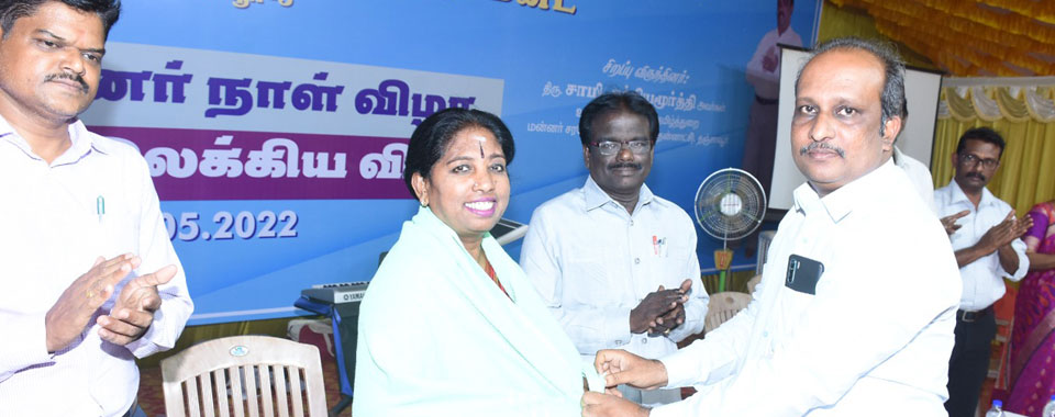 IICTHM, Thanjavur
